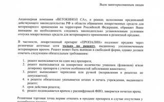 Подробная инструкция по применению Пропалина для собак, а также отзывы о нем и рекомендации