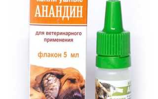 Анандин для кошек