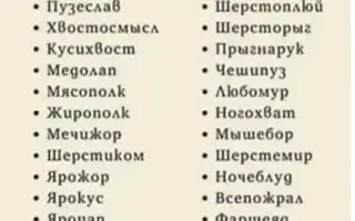 Как назвать кошку оригинально