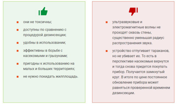 плюсы и минусы электронных устройств