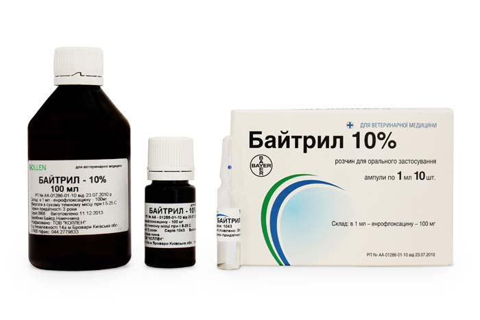 Байтрил