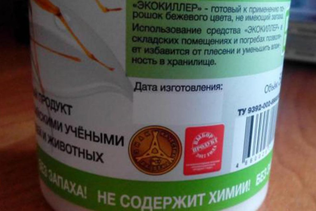 Экокиллер от клопов отзывы покупателей инструкция по применению преимущества
