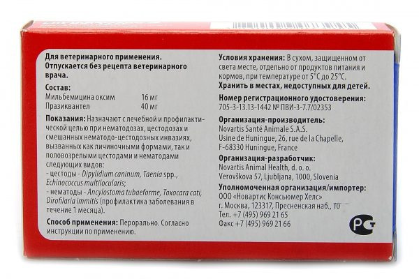 оборотная сторона упаковки Milbemax