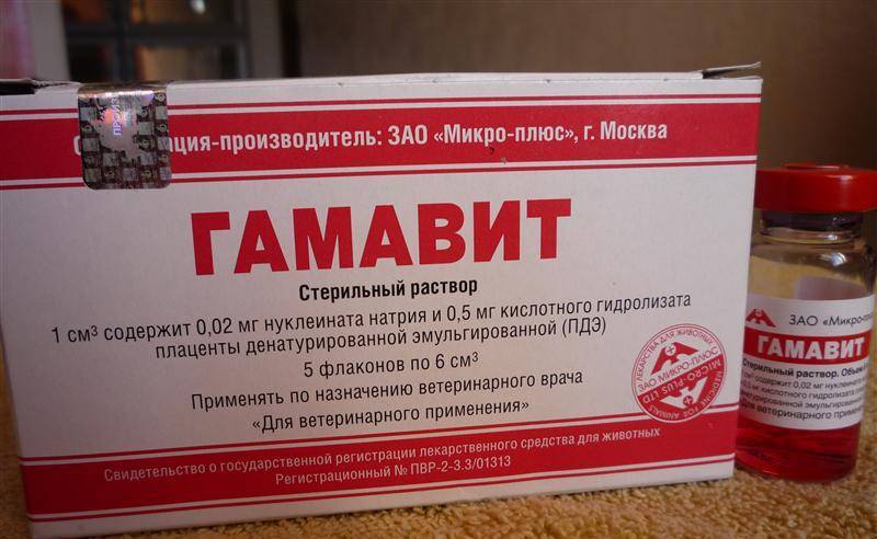  Гамавит для кроликов состав