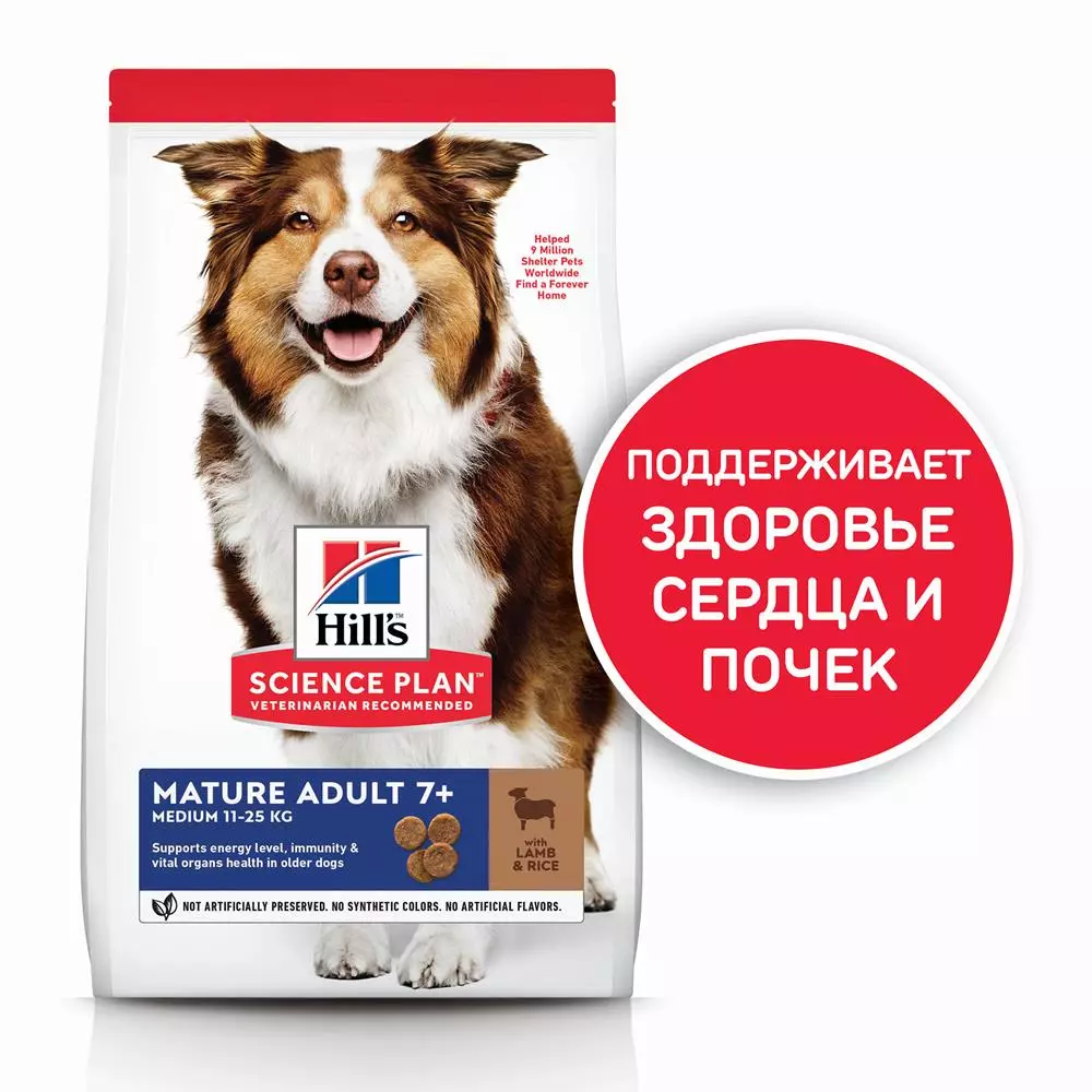 Корм Hills лечебный для пожилых собак с болезнями сердца и почек